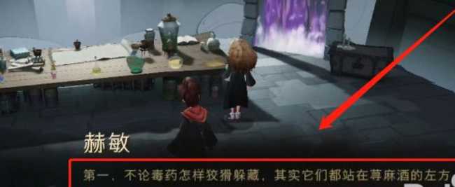 哈利波特斯内普迷题三星攻略_http://www.abetid.com_游戏攻略_第4张