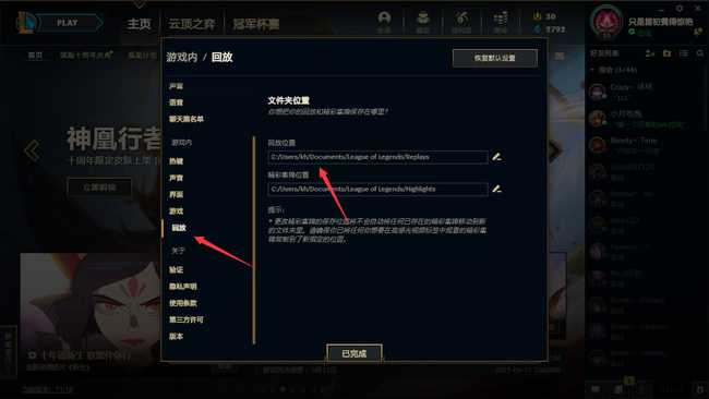 LOL英雄时刻查看方法_http://www.abetid.com_游戏攻略_第3张