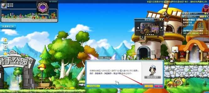 冒险岛匠人街路线攻略_http://www.abetid.com_游戏攻略_第4张