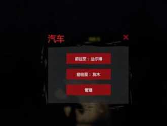 死亡边境2玩法指南_http://www.abetid.com_游戏攻略_第5张