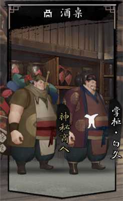 我的侠客神秘商人攻略指南_游戏攻略_第1张_ab游戏 我的侠客神秘商人攻略指南_http://www.abetid.com_游戏攻略_第1张