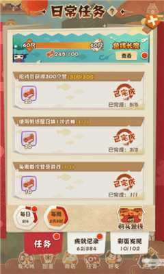 阴阳师妖怪屋福气垂钓任务详解_http://www.abetid.com_游戏攻略_第3张