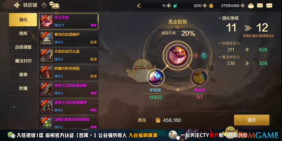 DNF手游装备强化部位优先度介绍_http://www.abetid.com_游戏攻略_第2张