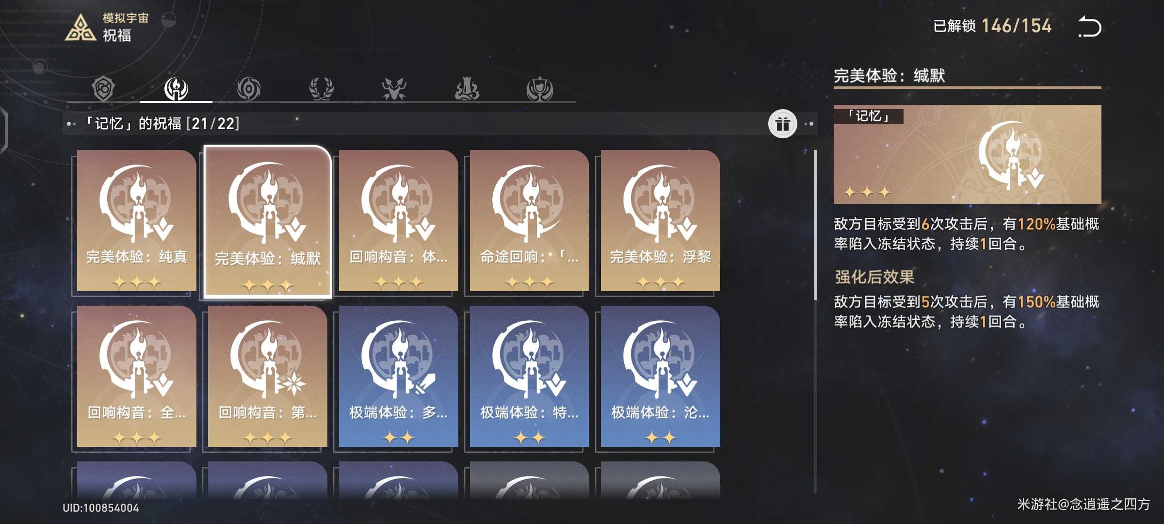 崩坏星穹铁道模拟宇宙第五世界打法攻略_游戏攻略_第3张_ab游戏 崩坏星穹铁道模拟宇宙第五世界打法攻略_http://www.abetid.com_游戏攻略_第3张