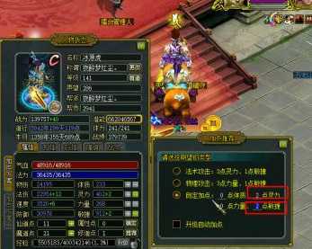 问道敏水加点建议_游戏攻略_第4张_ab游戏 问道敏水加点建议_http://www.abetid.com_游戏攻略_第4张