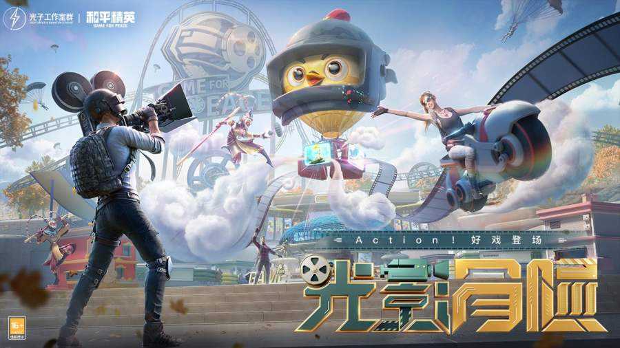 和平精英设置小团团语音包方法_游戏攻略_第1张_ab游戏 和平精英设置小团团语音包方法_http://www.abetid.com_游戏攻略_第1张