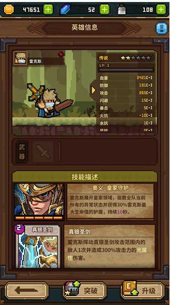 马赛克英雄绿色遗物用途详解_游戏攻略_第1张_ab游戏 马赛克英雄绿色遗物用途详解_http://www.abetid.com_游戏攻略_第1张