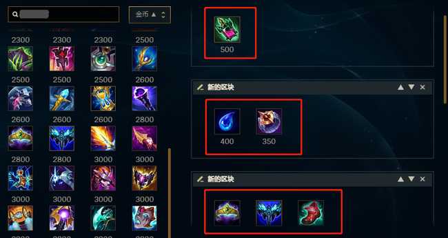 英雄联盟符文法师玩法技巧_http://www.abetid.com_游戏攻略_第9张