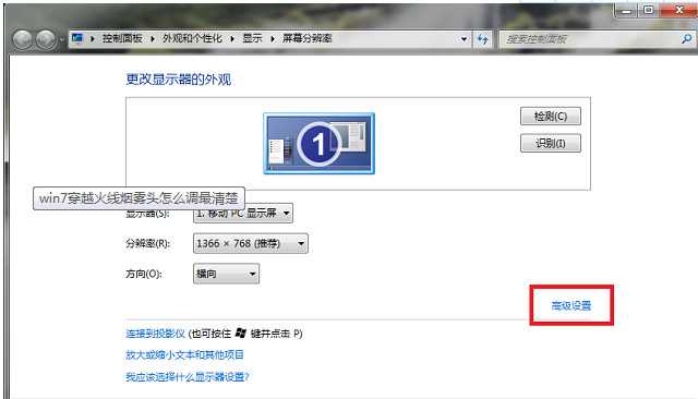 穿越火线win7烟雾头调整攻略_游戏攻略_第3张_ab游戏 穿越火线win7烟雾头调整攻略_http://www.abetid.com_游戏攻略_第3张