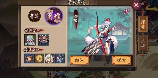 阴阳师天邪鬼赤刷法攻略_http://www.abetid.com_游戏攻略_第2张