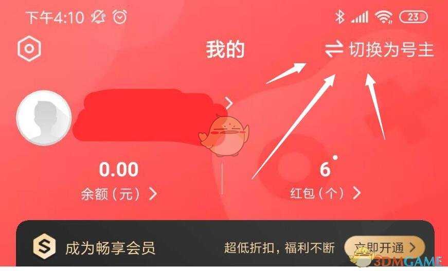 租号玩的方法和注意事项_http://www.abetid.com_游戏攻略_第2张