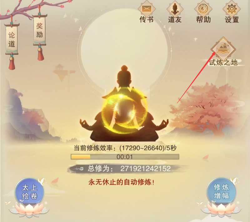 想不想修真辅助本命图纸获取方法_游戏攻略_第2张_ab游戏 想不想修真辅助本命图纸获取方法_http://www.abetid.com_游戏攻略_第2张