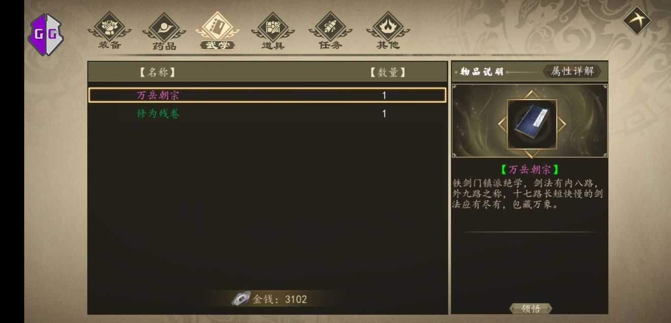 下一站江湖江湖刺杀支线任务攻略合集_游戏攻略_第1张_ab游戏 下一站江湖江湖刺杀支线任务攻略合集_http://www.abetid.com_游戏攻略_第1张