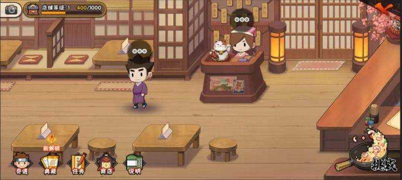 火影忍者手游新春料理屋奇遇答案汇总_http://www.abetid.com_游戏攻略_第3张