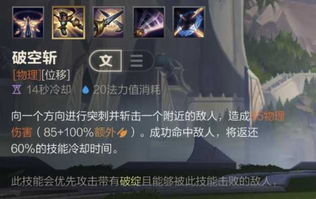 英雄联盟手游剑姬玩法介绍_http://www.abetid.com_游戏攻略_第10张