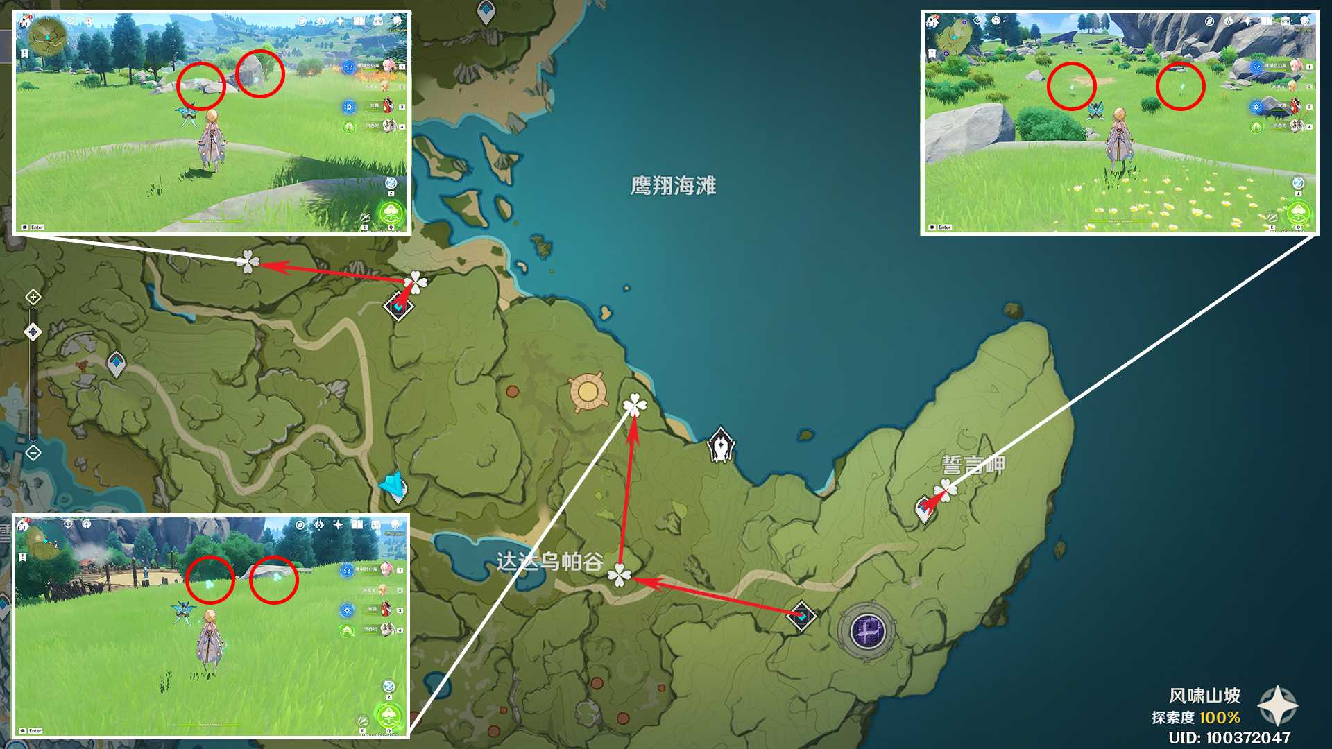 原神蒲公英籽采集路线指南_游戏攻略_第4张_ab游戏 原神蒲公英籽采集路线指南_http://www.abetid.com_游戏攻略_第4张