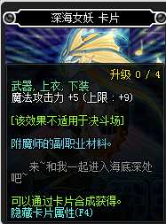 DNF2019魔法攻击宝珠_http://www.abetid.com_游戏攻略_第2张