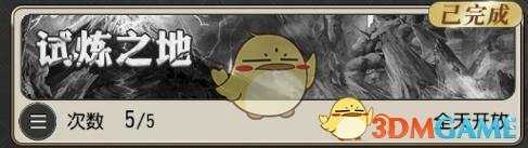 叛逆性百万亚瑟王日常玩法攻略_http://www.abetid.com_游戏攻略_第12张