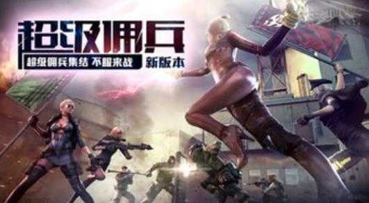 cf超级佣兵战场等级升阶技巧_http://www.abetid.com_游戏攻略_第2张