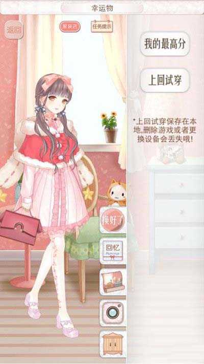 暖暖环游世界奥地利幸运物获取攻略_http://www.abetid.com_游戏攻略_第1张