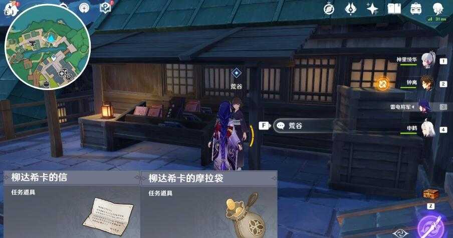 原神2.4版本蒲公英的归宿任务攻略_http://www.abetid.com_游戏攻略_第7张