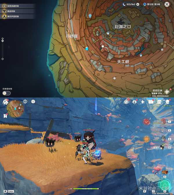 原神老石位置分享_http://www.abetid.com_游戏攻略_第2张