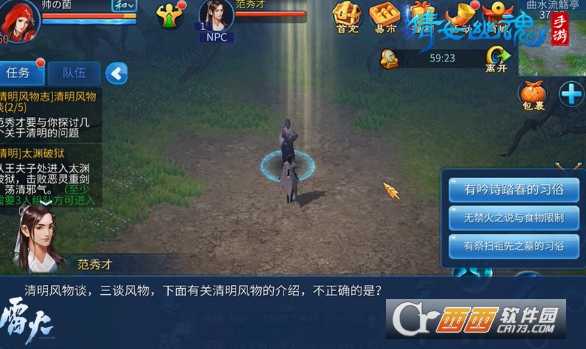 倩女幽魂手游清明风物志答案揭秘_游戏攻略_第1张_ab游戏 倩女幽魂手游清明风物志答案揭秘_http://www.abetid.com_游戏攻略_第1张