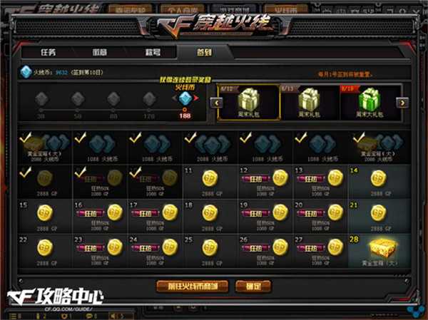CF火线币获取方法_游戏攻略_第1张_ab游戏 CF火线币获取方法_http://www.abetid.com_游戏攻略_第1张