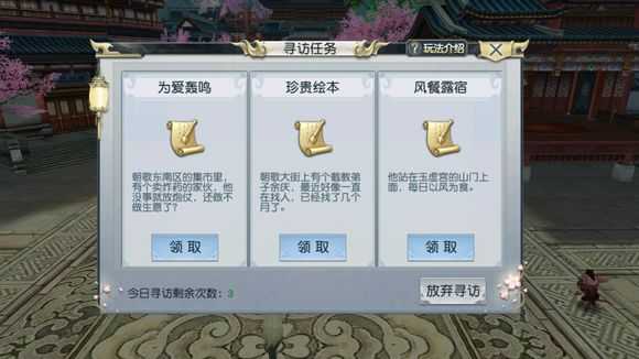 封神奇谭寻访任务珍贵绘余庆位置_游戏攻略_第1张_ab游戏 封神奇谭寻访任务珍贵绘余庆位置_http://www.abetid.com_游戏攻略_第1张