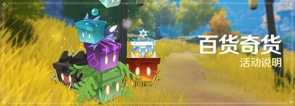 原神1.21版本立本获取指南_游戏攻略_第1张_ab游戏 原神1.21版本立本获取指南_http://www.abetid.com_游戏攻略_第1张