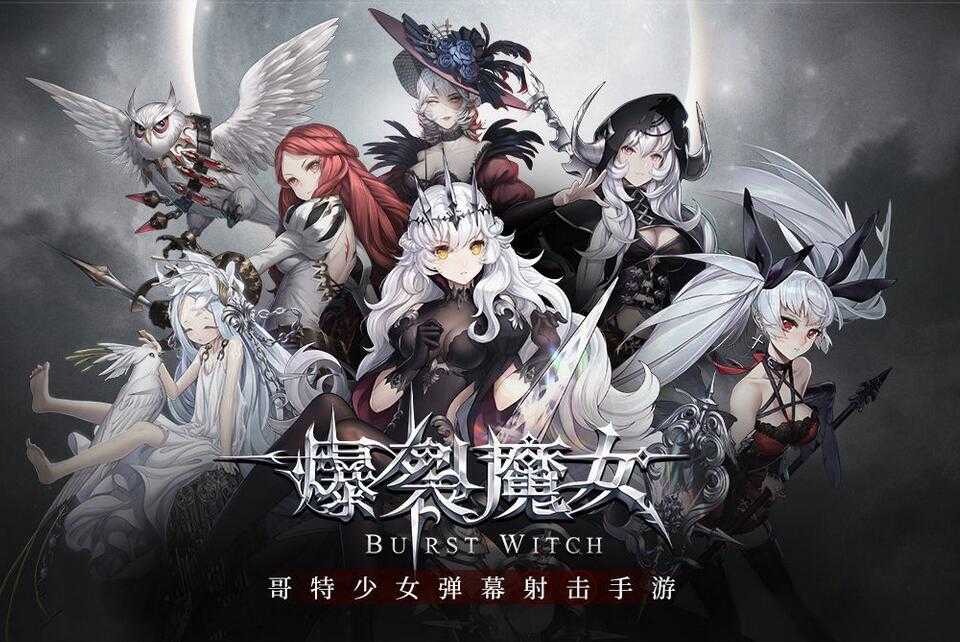 爆裂魔女角色强度排行_游戏攻略_第1张_ab游戏 爆裂魔女角色强度排行_http://www.abetid.com_游戏攻略_第1张