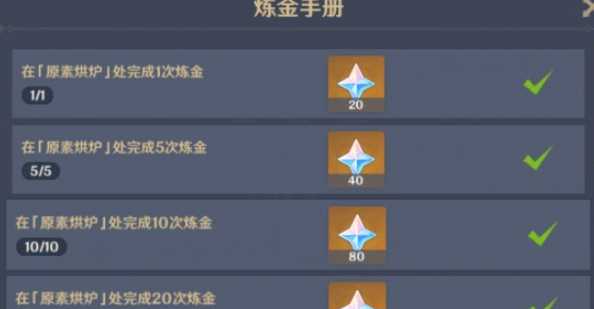 原神3分钟内实现原素充溢方法介绍_游戏攻略_第3张_ab游戏 原神3分钟内实现原素充溢方法介绍_http://www.abetid.com_游戏攻略_第3张