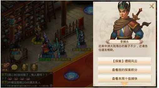 问道手游6月3日探案攻略_http://www.abetid.com_游戏攻略_第1张