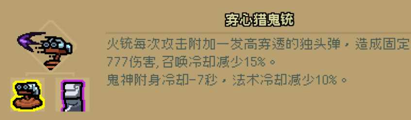 通神榜神通图鉴一览_http://www.abetid.com_游戏攻略_第29张