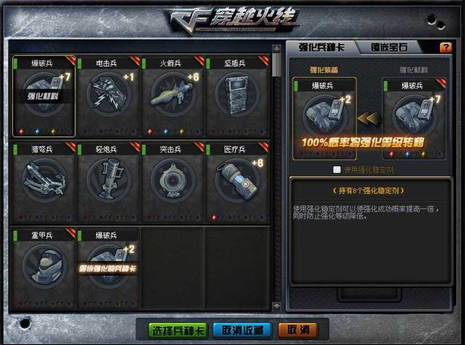 cf超级佣兵战场等级升阶技巧_http://www.abetid.com_游戏攻略_第1张