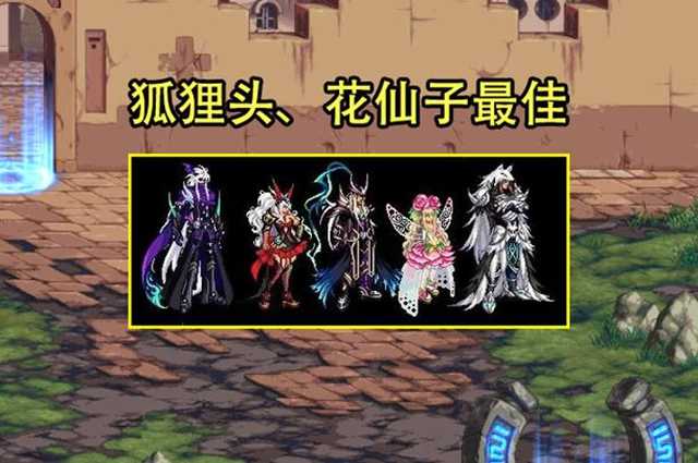 dnf天三全职业外观选择推荐指南_http://www.abetid.com_游戏攻略_第2张