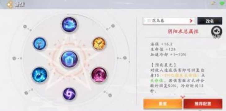 决战平安京青蛙瓷器出装攻略_http://www.abetid.com_游戏攻略_第2张