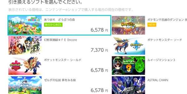 Switch游戏兑换券使用指南_游戏攻略_第6张_ab游戏 Switch游戏兑换券使用指南_http://www.abetid.com_游戏攻略_第6张