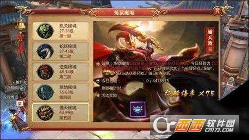 传奇世界3d手游炼狱魔境进入方法详解_游戏攻略_第1张_ab游戏 传奇世界3d手游炼狱魔境进入方法详解_http://www.abetid.com_游戏攻略_第1张