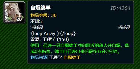 魔兽世界工程1-300材料省材料冲级方法_http://www.abetid.com_游戏攻略_第7张