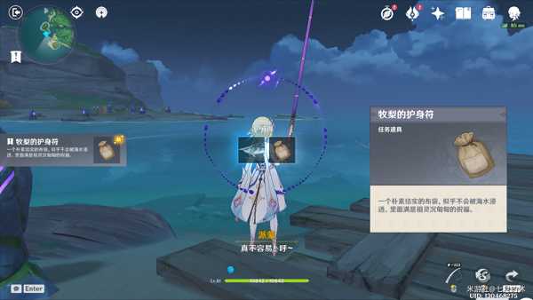 原神伊部钓鱼任务攻略_游戏攻略_第3张_ab游戏 原神伊部钓鱼任务攻略_http://www.abetid.com_游戏攻略_第3张