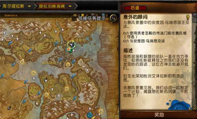 魔兽世界8.0橙色披风任务攻略_http://www.abetid.com_游戏攻略_第2张