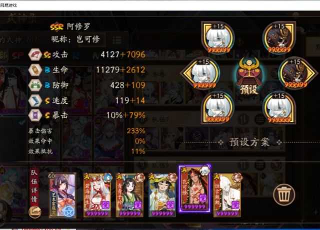 阴阳师往复之间第一天10层阵容攻略_http://www.abetid.com_游戏攻略_第2张