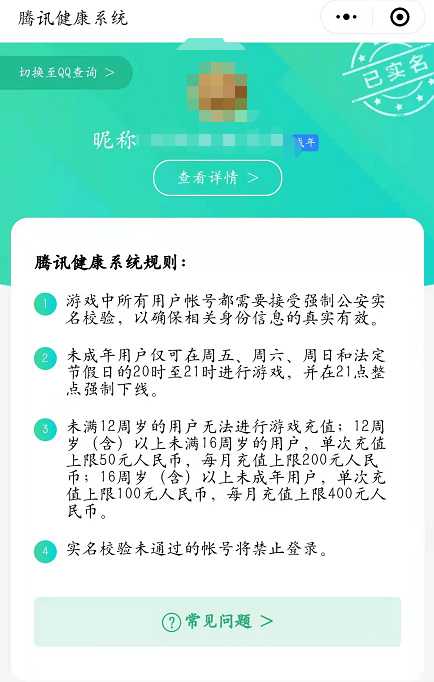 王者荣耀离线模式消失解决方法_游戏攻略_第5张_ab游戏 王者荣耀离线模式消失解决方法_http://www.abetid.com_游戏攻略_第5张