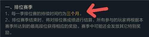 lol手游赛季结束时间_http://www.abetid.com_游戏攻略_第3张