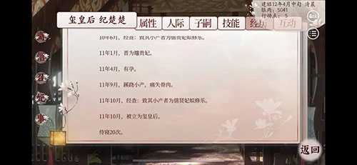 深宫曲怀孕二次方法解析_游戏攻略_第1张_ab游戏 深宫曲怀孕二次方法解析_http://www.abetid.com_游戏攻略_第1张