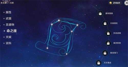 原神命星获取方法探秘_http://www.abetid.com_游戏攻略_第1张