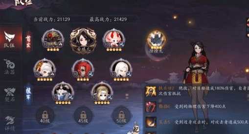 长安幻世绘天师试炼攻略_游戏攻略_第3张_ab游戏 长安幻世绘天师试炼攻略_http://www.abetid.com_游戏攻略_第3张