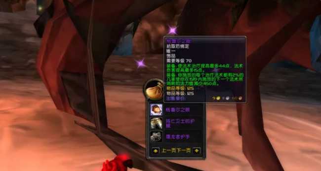 魔兽世界tbc格鲁尔掉落物品查询_http://www.abetid.com_游戏攻略_第4张