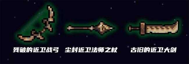 元气骑士古代武器残页用途_游戏攻略_第2张_ab游戏 元气骑士古代武器残页用途_http://www.abetid.com_游戏攻略_第2张